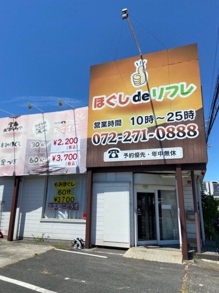 倉敷市松島 腸もみ、快腸ストレッチ、足裏リフレ、全身もみほぐし etc