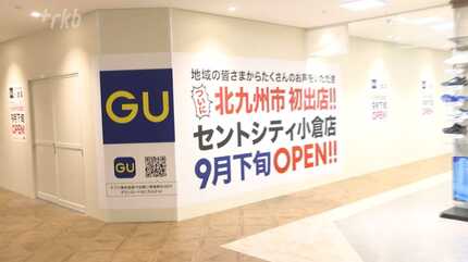 ユニクロ直方店・ GU直方店｜工事実績｜田代建設株式会社｜福岡県直方市の建設会社