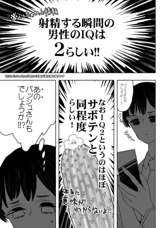 男の子は情けなぁいオナニーが大好き❤ 女の子様に媚びる本能が目覚めちゃう❤ 射精を餌にしたら後は簡単❤ 間抜けな土下座オナニーの始まりです❤