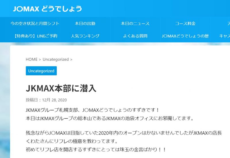 新橋オナクラ【新橋JKプレイ】公式サイト。18才・19才多数！奇跡の手コキ風俗店