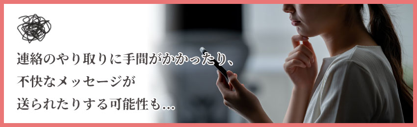 メンズエステでお客さんに連絡先を聞かれたらどうする…？メンズエステ求人「リフラクジョブ」