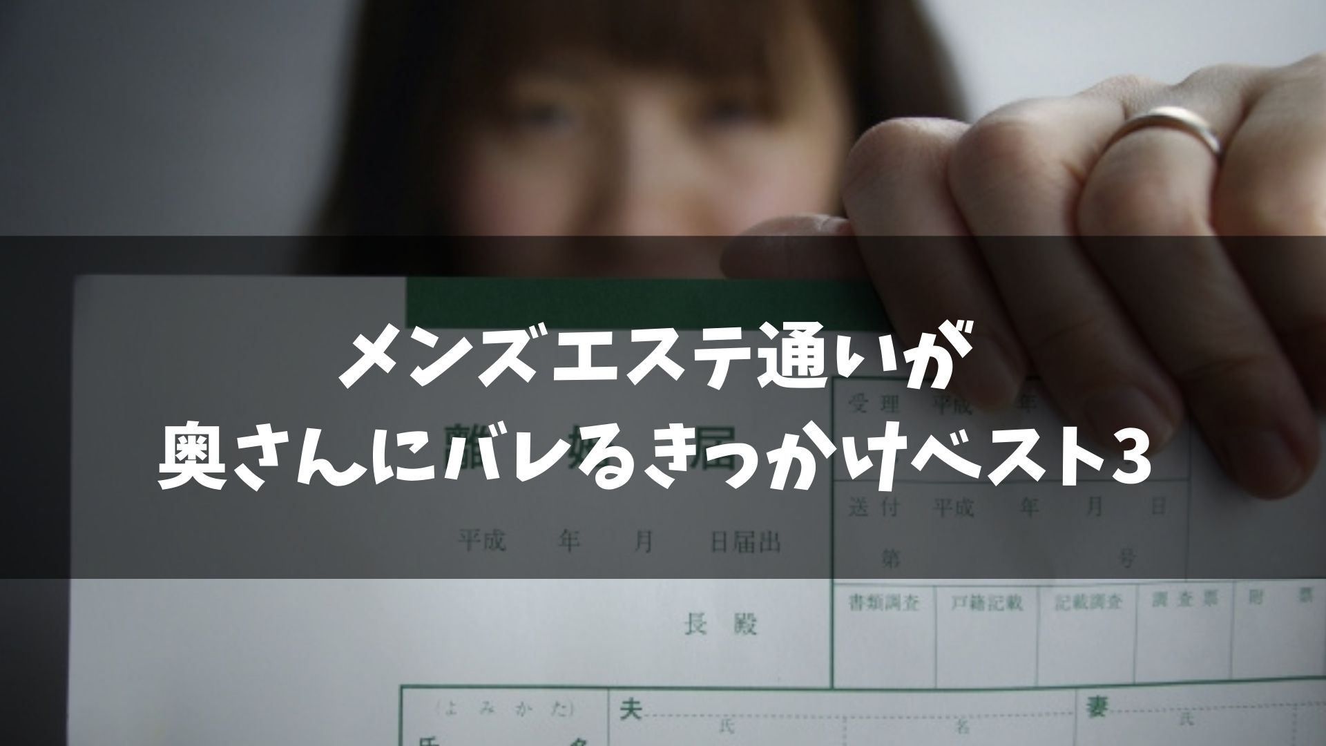 もう悩まない！】メンエスでLINE交換を頼まれた時の対処法【リスクも解説】｜リラマガ