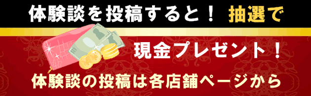 最新版】倉吉駅周辺でさがす風俗店｜駅ちか！人気ランキング