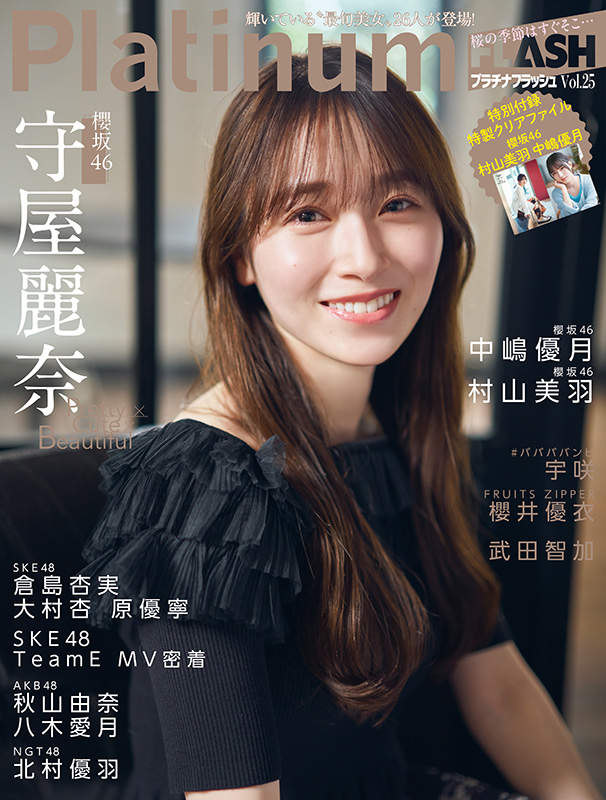 SNSで話題沸騰!! 日向坂46・小坂菜緒が飾る「blt graph.vol.57」の表紙＆ポスタービジュアルが解禁！