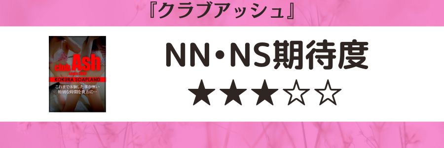 北九州・小倉で本番OKの裏風俗とは？本番できるデリヘルの口コミ・評判を紹介 - 風俗本番指南書