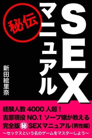 これができたら怖いものなし❓ミスSFCコンテスト 2023 No.1“吉原