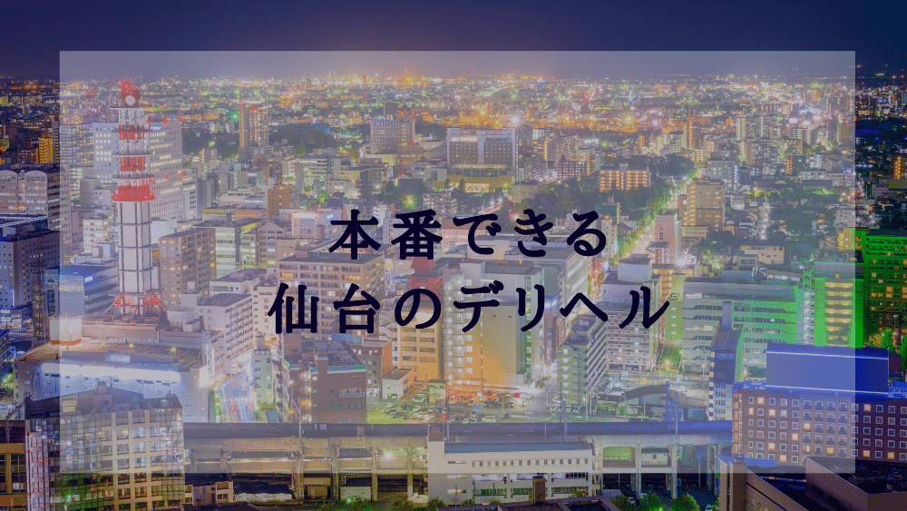 ソープのNN・NSとは何の意味？風俗で働くなら知っておきたい用語 | 風俗求人『Qプリ』