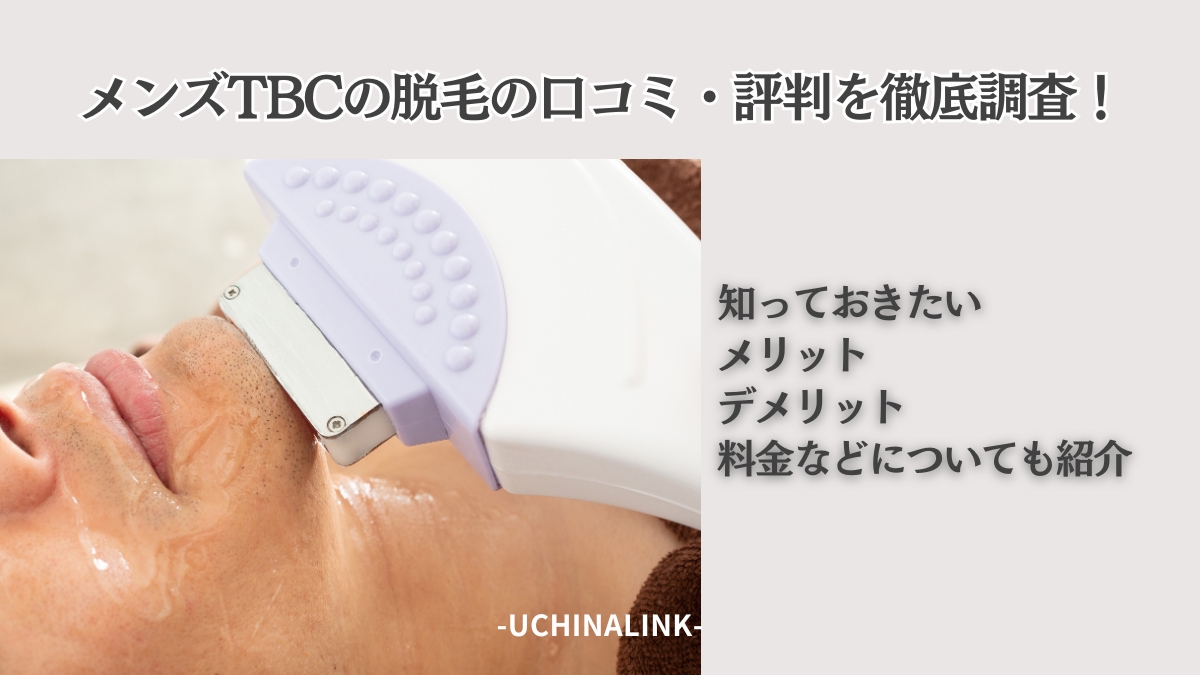 横浜の美容外科・二重整形ならTCB横浜院 | 美容整形はTCB東京中央美容外科