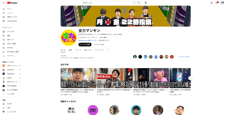 2022年7月最新｜東京秘密基地とコラボしたYoutuber(ユーチューバー)まとめ - 女風ラボ｜全国の女性用風俗店と女性向け風俗店検索・口コミサイト 