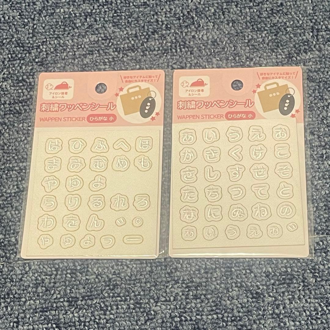 ひらがなワッペンはどこに売ってる？ダイソー・セリアなどにある？小さめサイズもあるか調査売ってる場所.jp