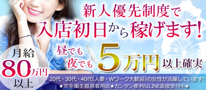 西川口・川口のソープ｜[人妻バニラ]で30代女性の人妻風俗・熟女求人