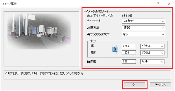 Vectorworks上で画像の切り抜き方NAVYNOTE