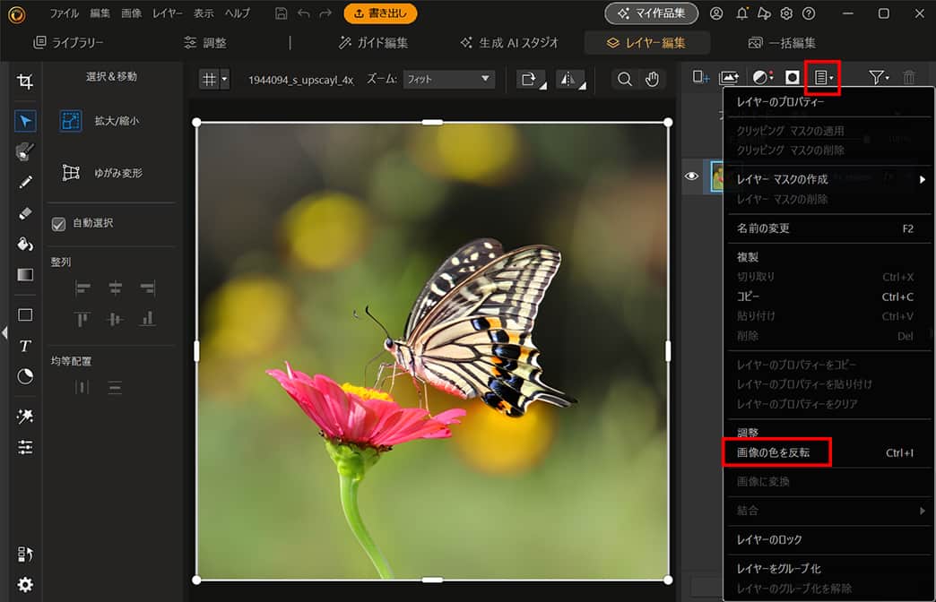 色の反転？の仕方 - CLIP STUDIO ASK