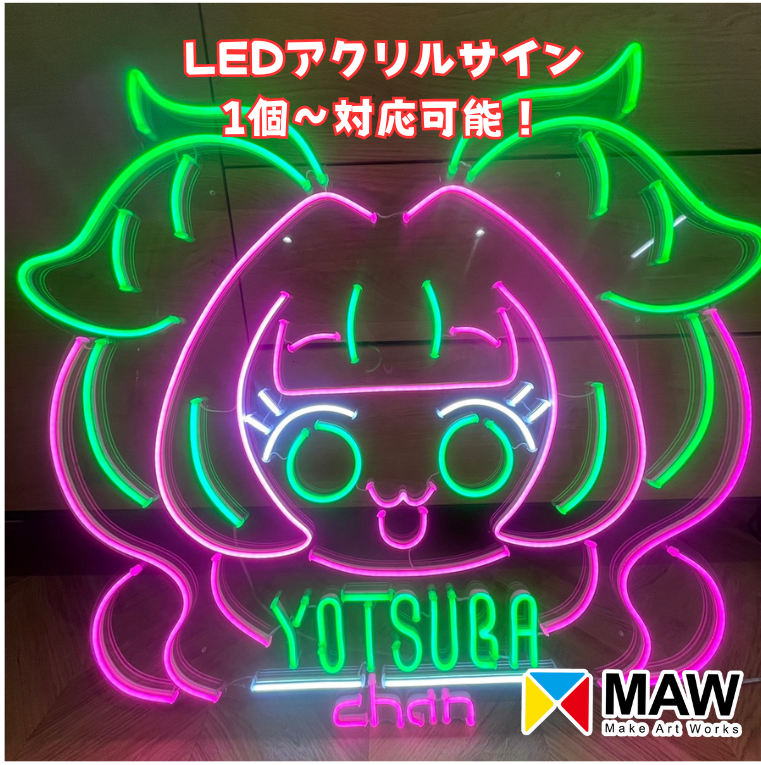 ネオン風サイン