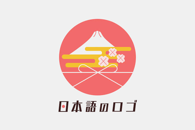 日本語のフリーフォント60選！ひらがな・漢字・かわいい・手書き・おしゃれの無料フォント一覧Canva キャンバ