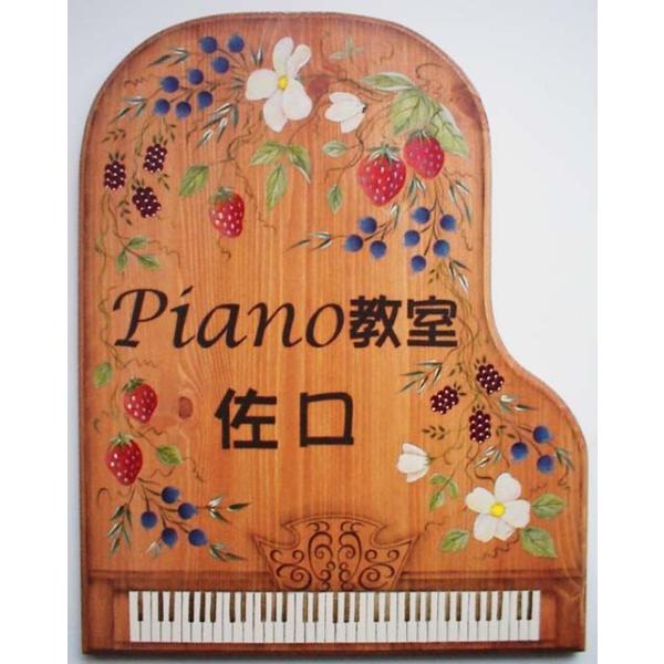 ピアノ教室・音楽教室向けプレート看板 - 看板通販サインモール