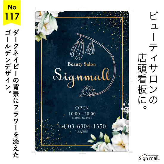 建設会社の道路広告看板 遠くからでも見やすいカッコいいデザイン看板のダイイチブログ