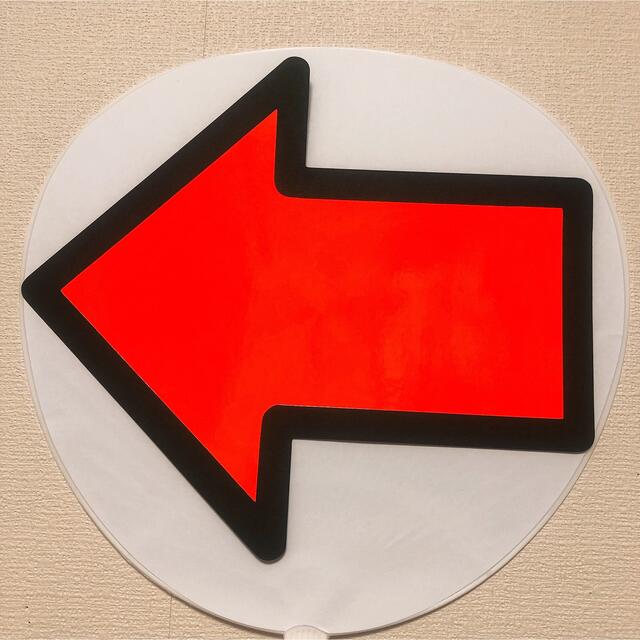 ファンサうちわ パーツ 矢印 やじるし