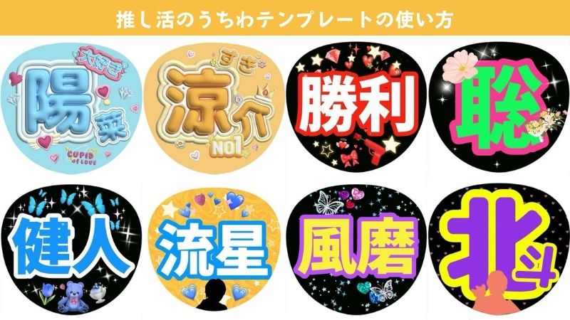 無料うちわテンプレート・デザイン・画像Canva