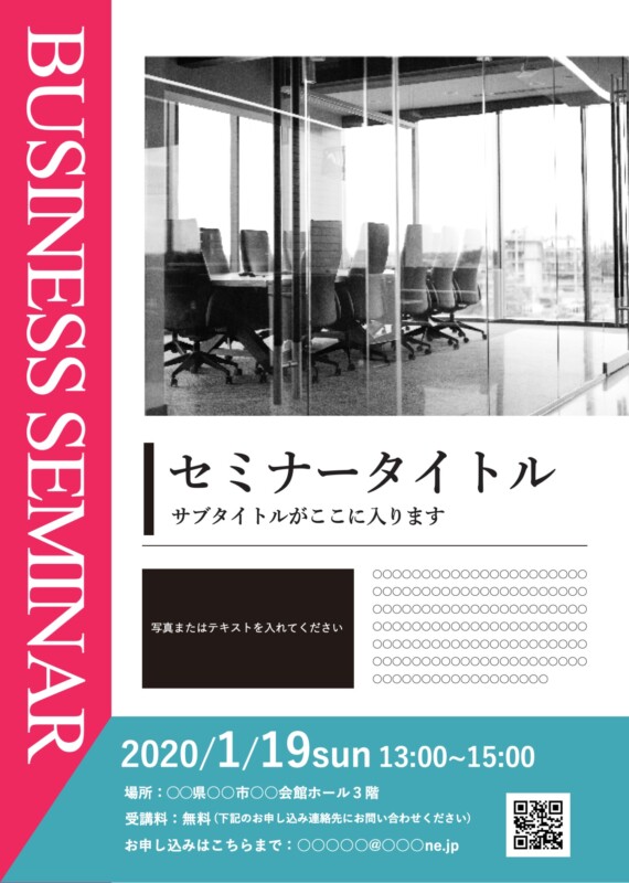 マーケティング_セミナー_表面チラシ・フライヤーコンサルティングの無料デザインテンプレート印刷のラクスル