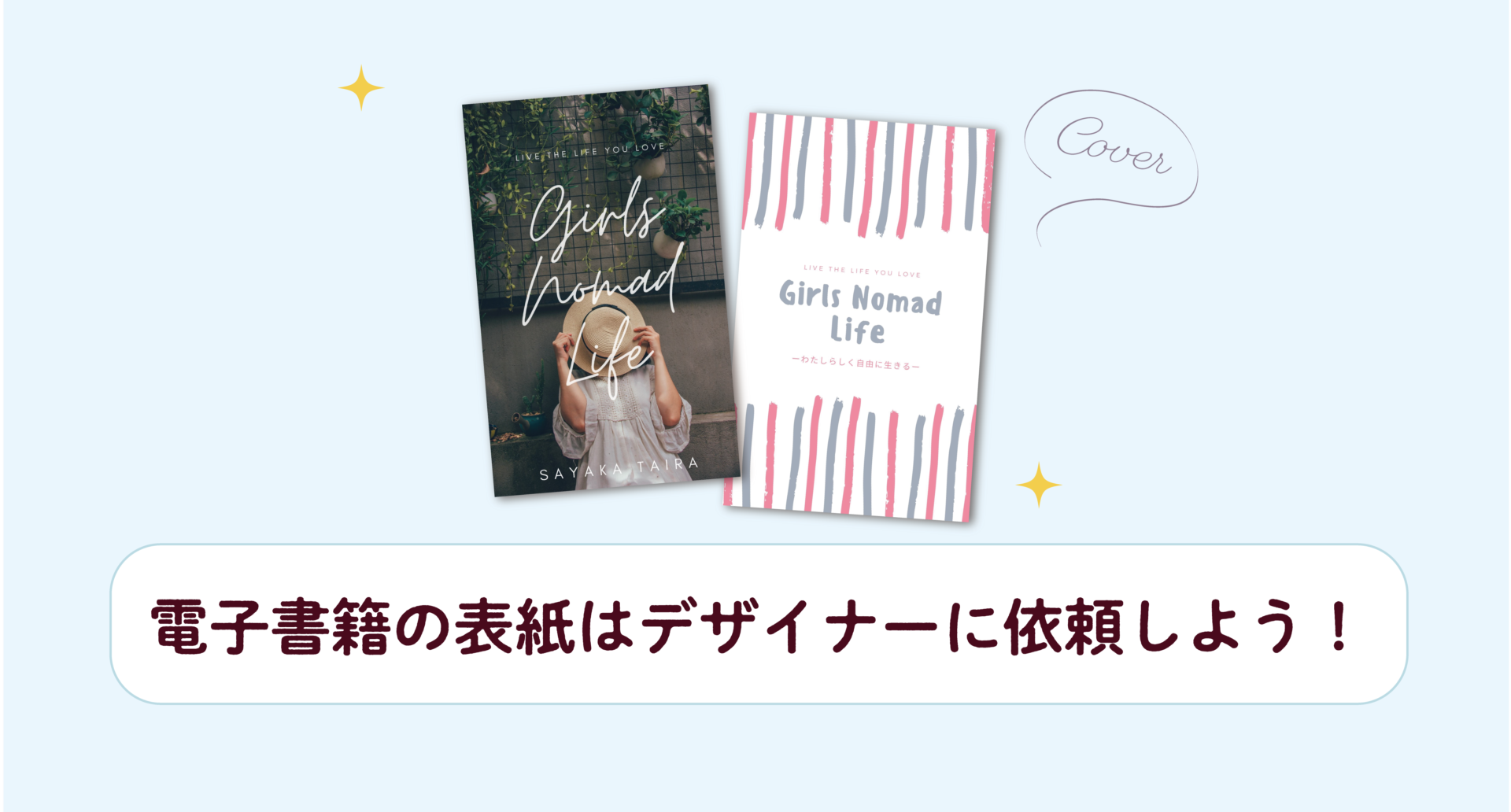 同人誌や電子書籍の表紙を制作しますカッコイイ系のデザインが得意です デザイン依頼・販売 つなぐ