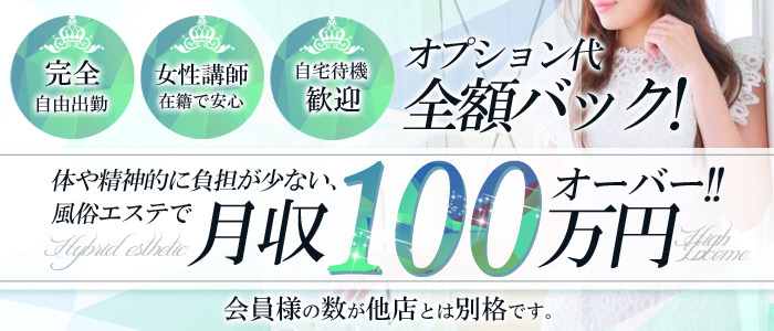 杏奈／新宿泡洗体ハイブリッドエステ】キャストインタビュー｜風俗求人【みっけ】