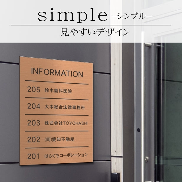 ブリッジワンのフロア案内板なら表示の更新が簡単です会社看板・表札専門店ブリッジワン