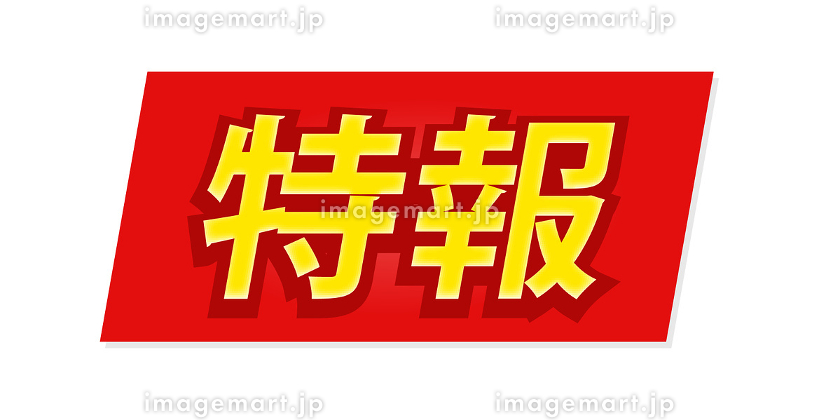 12,461件の「ニュース テロップ」のベクター画像素材、ベクター素材Shutterstock