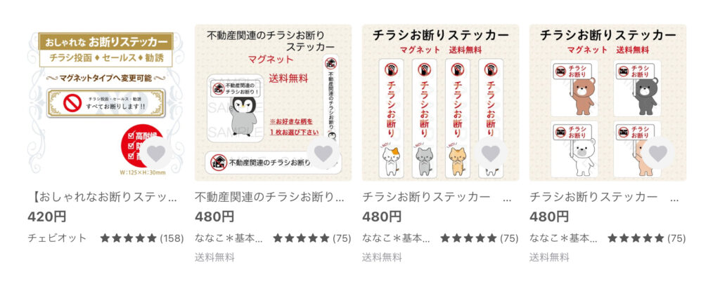 Amazon.co.jp: チラシお断り ステッカー 縦 営業 勧誘 セールス お断り 防止 おしゃれ 屋外 玄関 注意 防犯 防犯グッズ 英語シール 防水 耐水 ポスト たて 扉 玄関 窓ガラス セキュリティー 日本製Mサイズ ホワイト 縦: DIY・工具・ガーデン