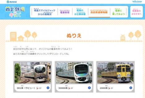 名鉄創業130周年記念企画～反転塗装ブルーミュースカイの運行開始あわせて「反転塗装ミュースカイお披露目の旅」を発売名古屋鉄道 株式会社のプレスリリース