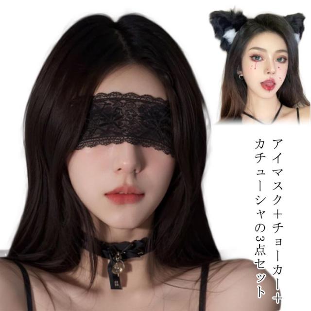 Amazon.co.jp: OKILALA アイマスク レース 目隠し セクシー 透かし レディース 仮面 仮装 コスプレ レディースレース付きアイマスク 黒 ブラック: ドラッグストア