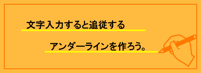 文字のふちどりをキレイなデザインで: Illustratorの使い方