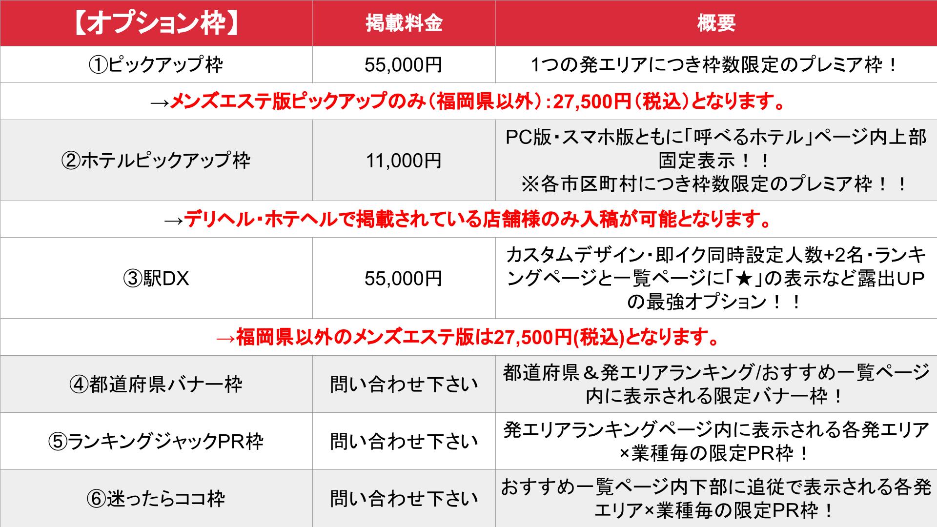 2024年版】新潟県のおすすめメンズエステ一覧 | エステ魂