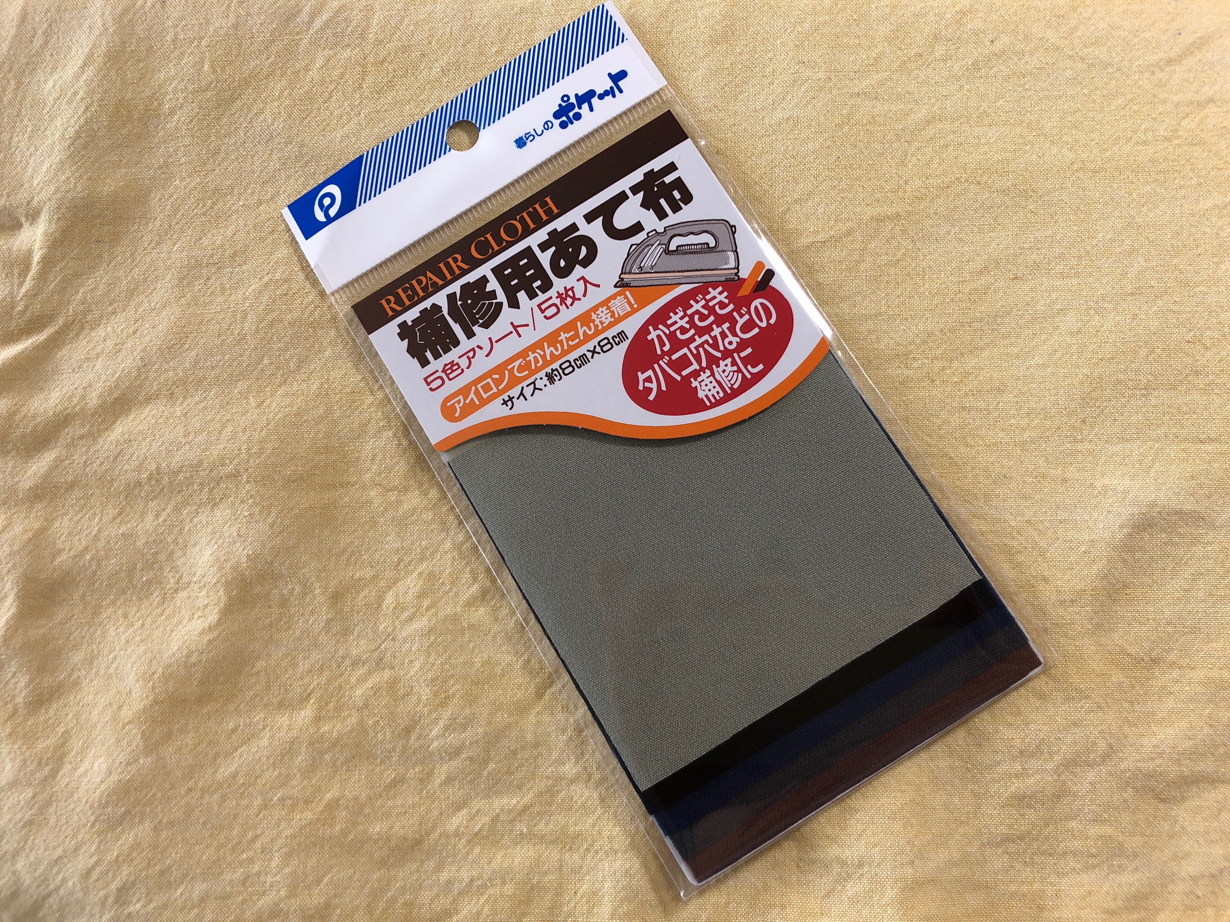 子供服の補修 ズボンの穴や破れに100均グッズが活躍中エンジョイ子育て生活