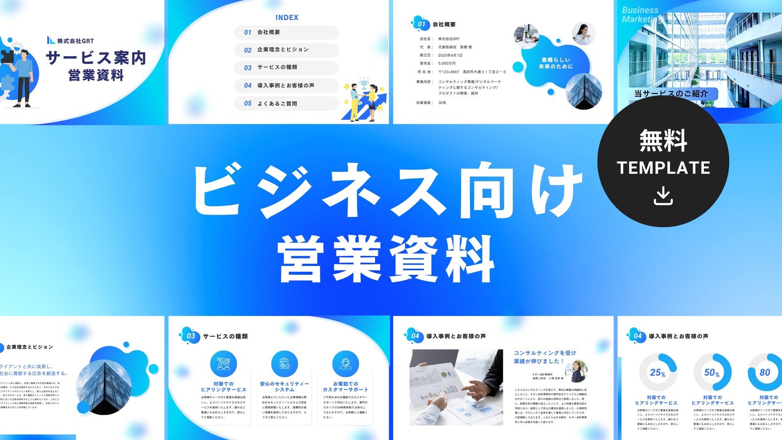 シーンごとにマネして作るだけ！見やすい資料のデザイン図鑑 - インプレスブックス