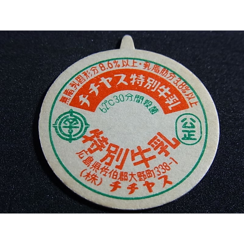 瓶のフタのイラストかわいいフリー素材集 いらすとや