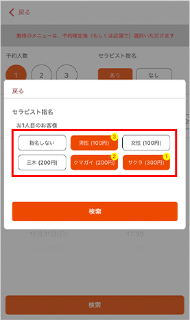 株式会社りらくに”面談・仕事内容・研修”のことを問い合わせて聞いてみた！ | マイベストジョブの種