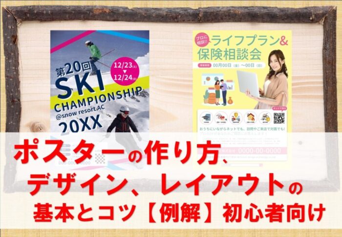 ポスター制作事例 – 商品の使用イメージが分かりやすいポスターデザインASOBOAD