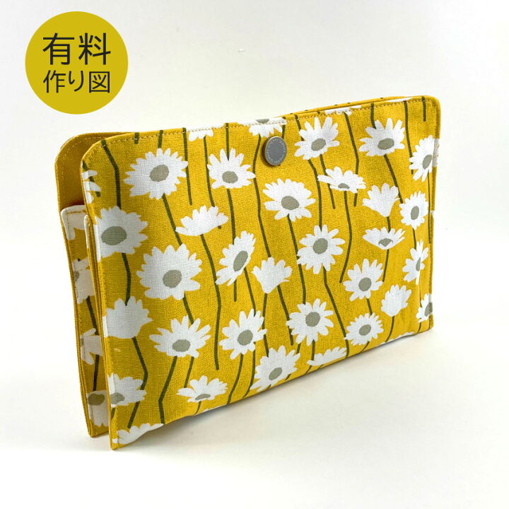 簡単ハンドメイド: 母子手帳ケースの作り方