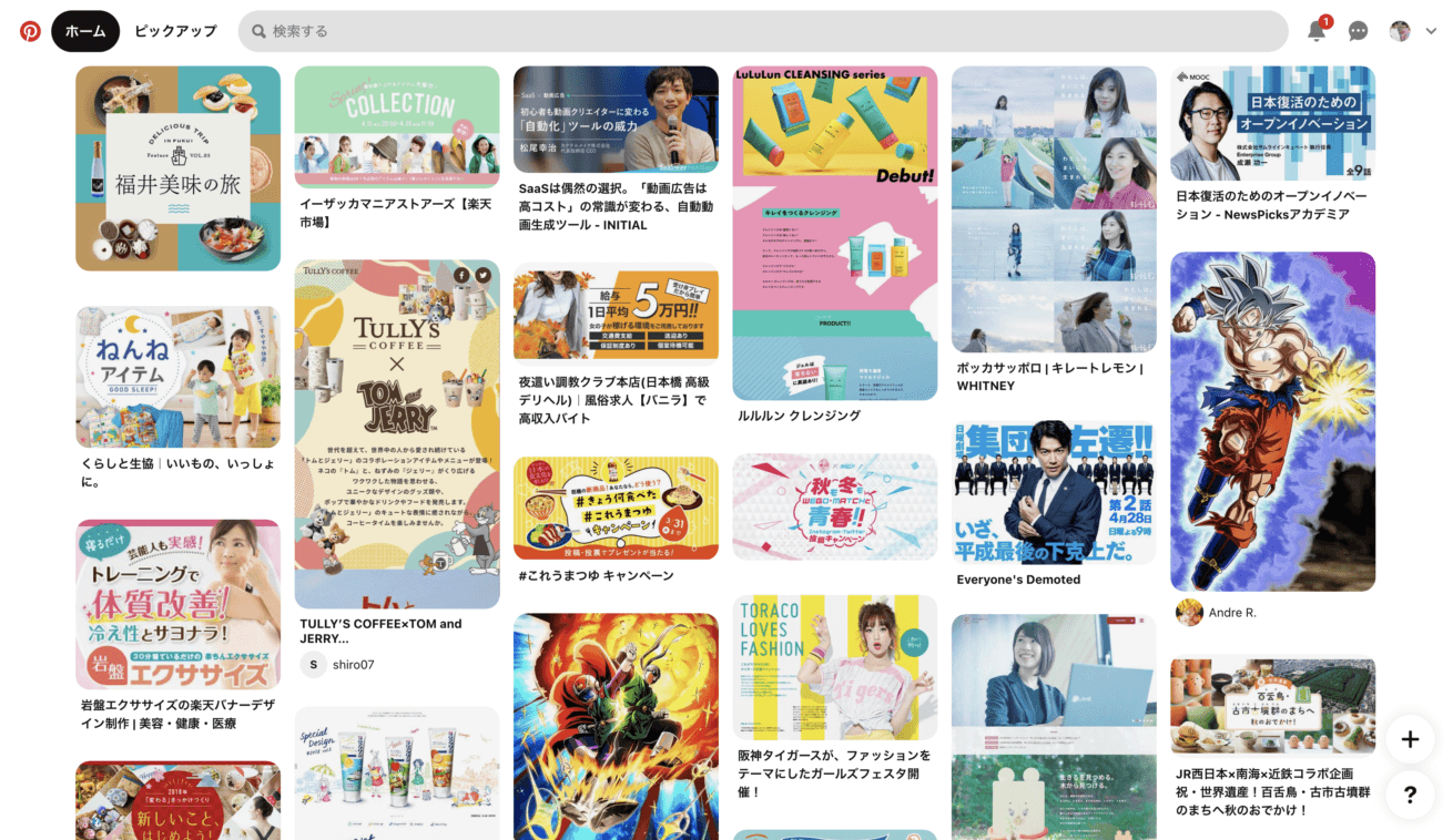 ECサイトのバナーデザインの作成方法と目を引くためのポイントを解説フリーランスデザイナー・業務委託採用クロスデザイナ