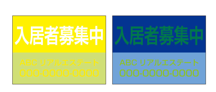 A3サイズポスター上の文字の見え方～ポスター印刷ネットでポップ