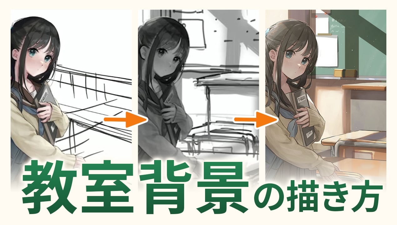 窓の描き方講座 これでノベルゲーム背景イラストが描ける！～彩色編２～いちあっぷ