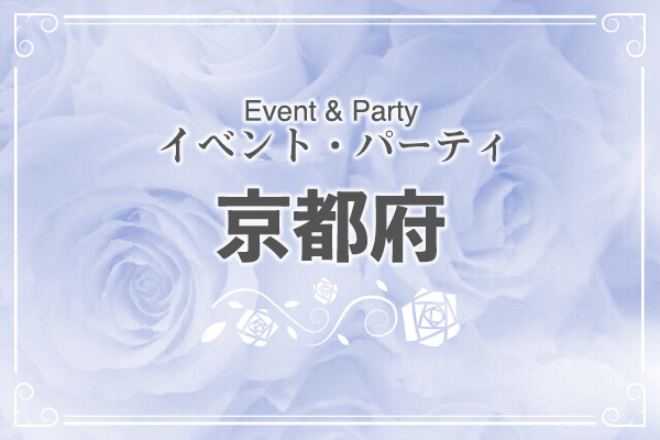 はなしま専科 ハート｜関西・東海・北陸の婚活イベント・パーティ