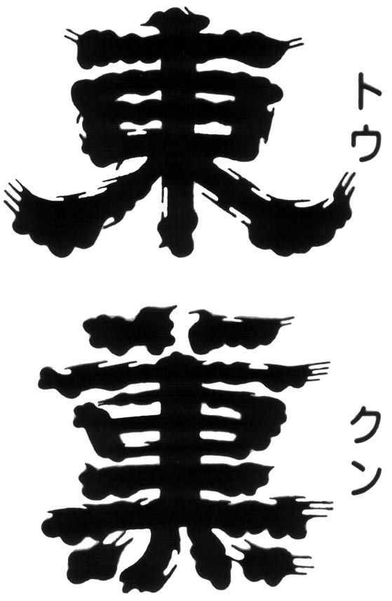 ひげ文字」のアイデア 13 件文字, ひげ, タイポ