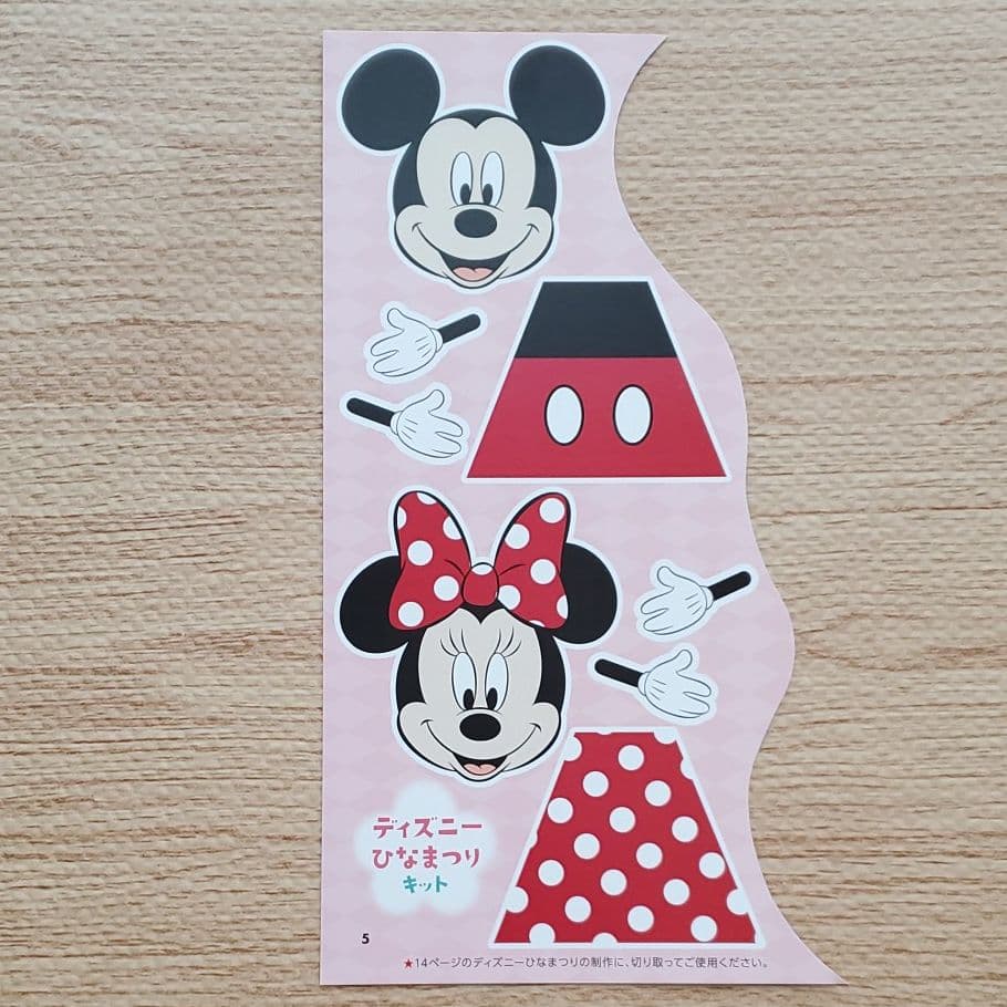 ディズニー ウッドパーツクロック ミッキー&ミニー 63605 B4ギフト包装・のし紙無料 ディズニー 壁面 型紙