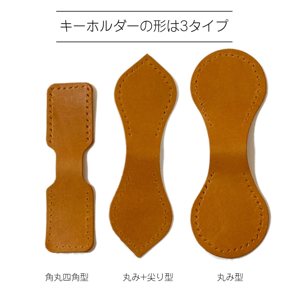 ミッキー型のキーホルダー✨ 余った革で作れるから量産できちゃうかも😆レザークラフト レザークラフト初心者 レザークラフトハンドメイド ハンドメイド 手作り キーホルダー keyholder 栃木レザー 革 細工 小物 kankula