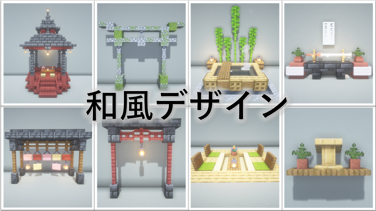 Nintendo Switch版 マインクラフト 和風建築ガイド株式会社ワン・パブリッシング