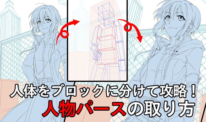 パースの描き方 背景・モブシーン - メルカリ