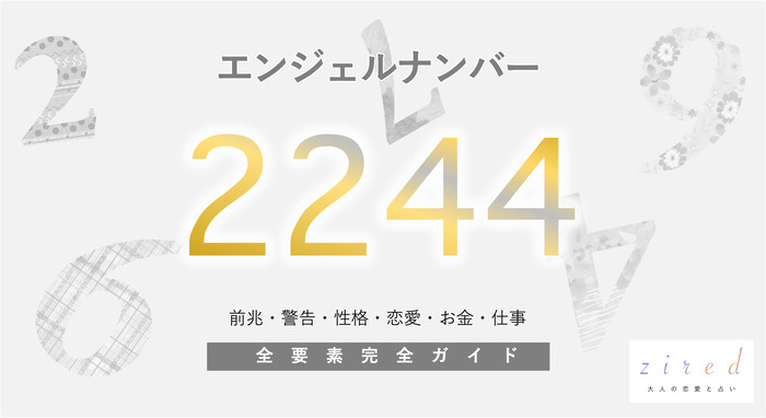 2277】エンジェルナンバーの意味！恋愛・復縁・ツインレイとの関係も解説 - 占い情報まとめ-アムデレ｜女性の恋愛成就を叶えるメディア