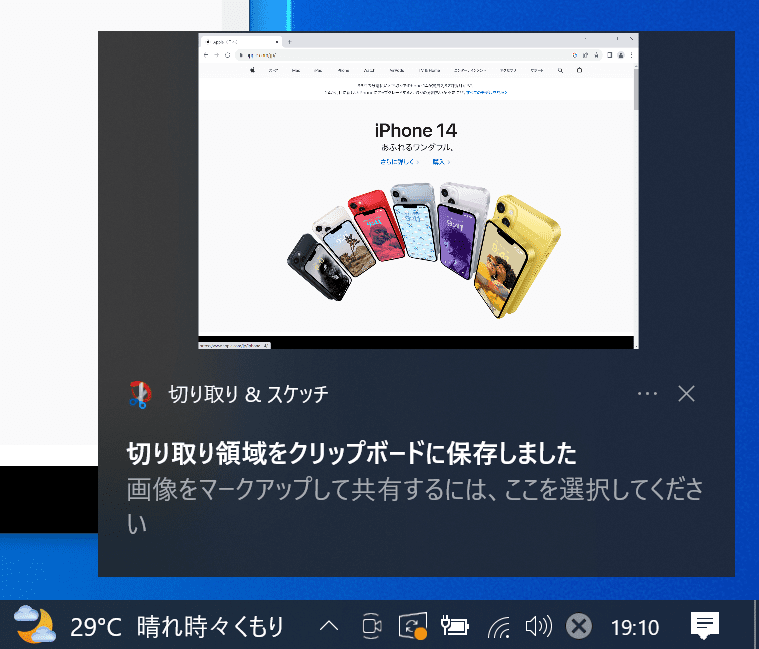 タッチバー付きMac対応 Boot Campで起動したWindows10でスクリーンショットを撮るショートカットまとめたいしょんブログ